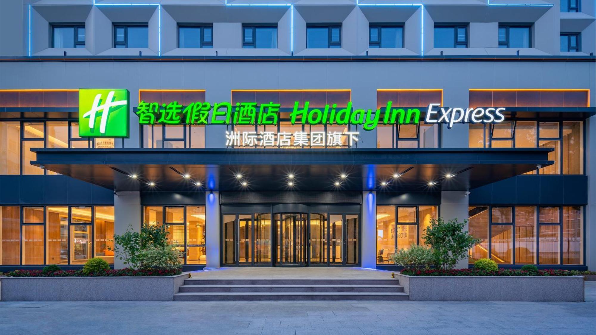 Holiday Inn Express Qingdao Shibei By Ihg מראה חיצוני תמונה