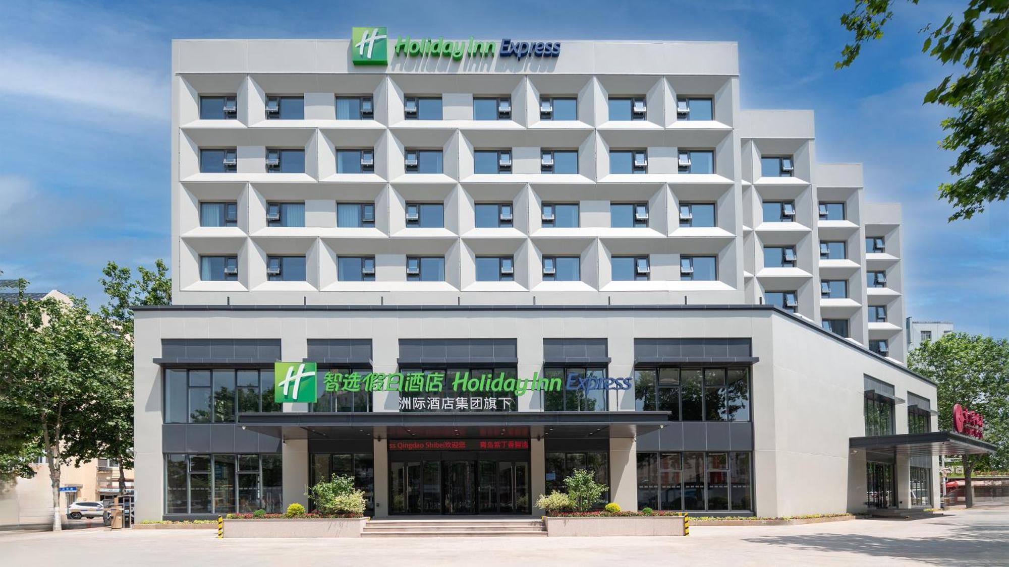 Holiday Inn Express Qingdao Shibei By Ihg מראה חיצוני תמונה